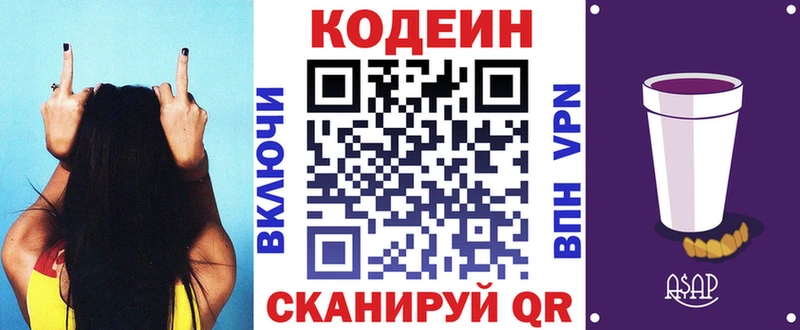 Codein напиток Lean (лин)  блэк спрут как зайти  Норильск 