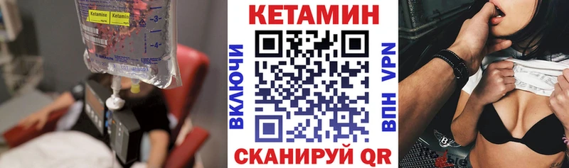 КЕТАМИН VHQ  Норильск 
