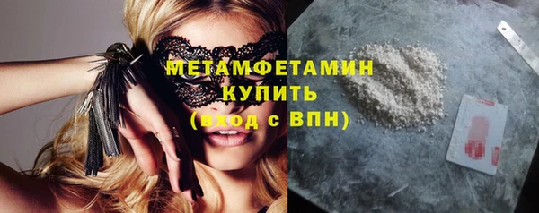 амфетамин Волоколамск